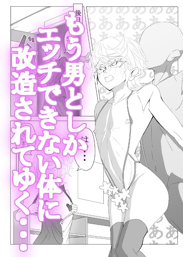 男の娘たちを縛ってイかせて、くすぐりまくる レオン・アルト編 画像8