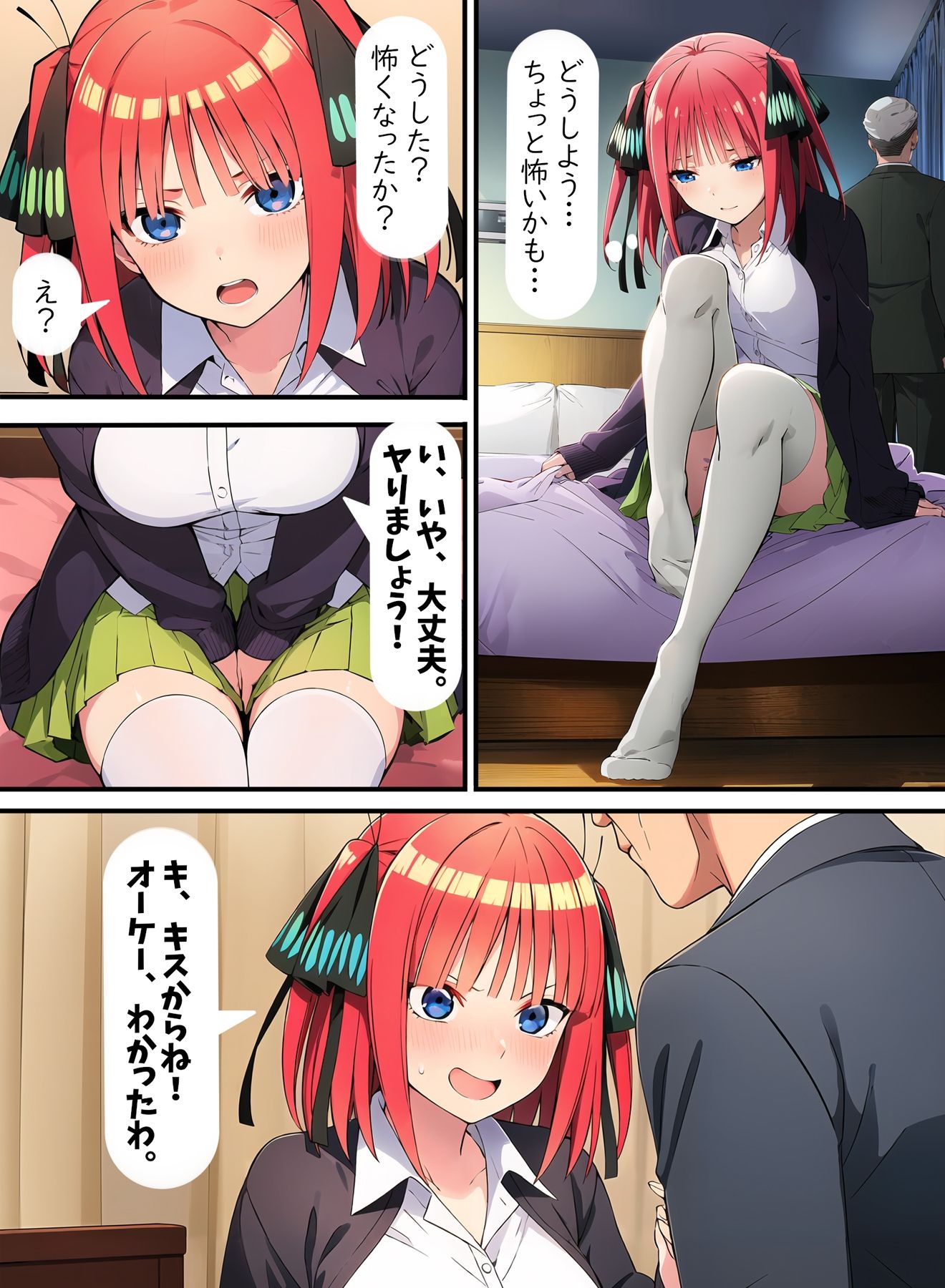 初めてはあいつとがよかったのサンプル画像 6