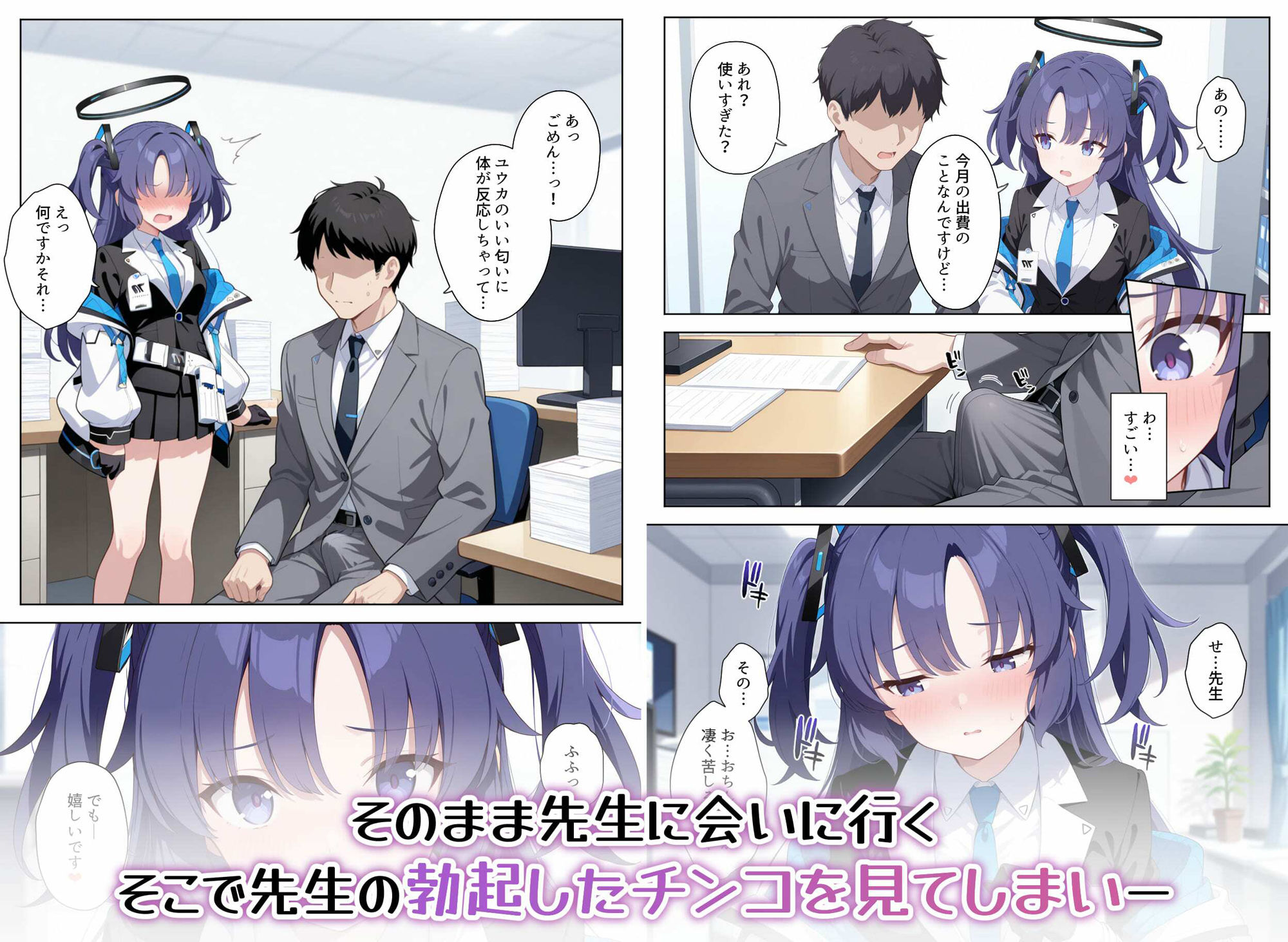 会計ムスメとただただあまあま生中出しする先生の話のサンプル画像 6