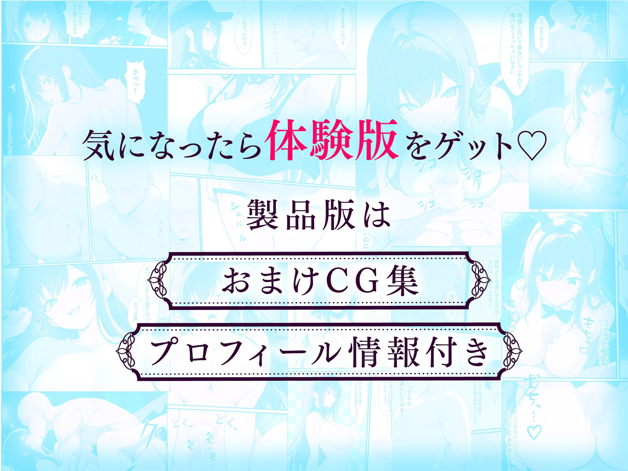 一獲千女〜女が当たる宝くじで一等を当てた男〜【人気若手女優編】の画像7