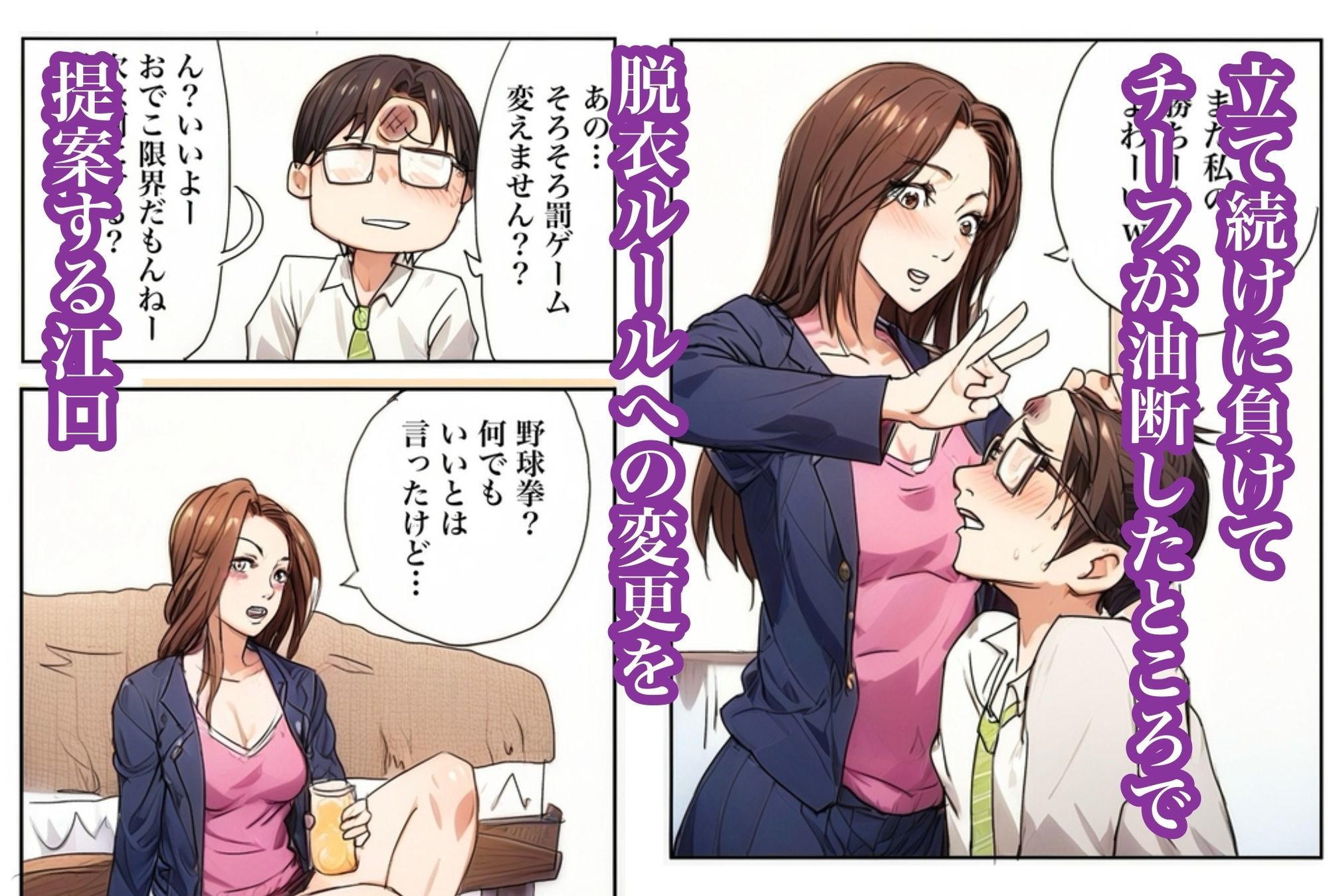 泥●した美人チーフと脱衣ゲームした話のサンプル画像 6
