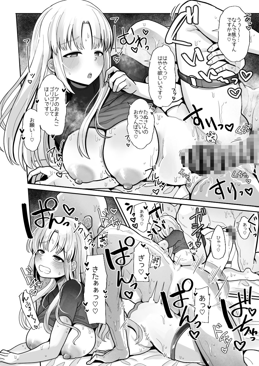 3x万スパチャしたらシスタークレアが家に来たの画像9