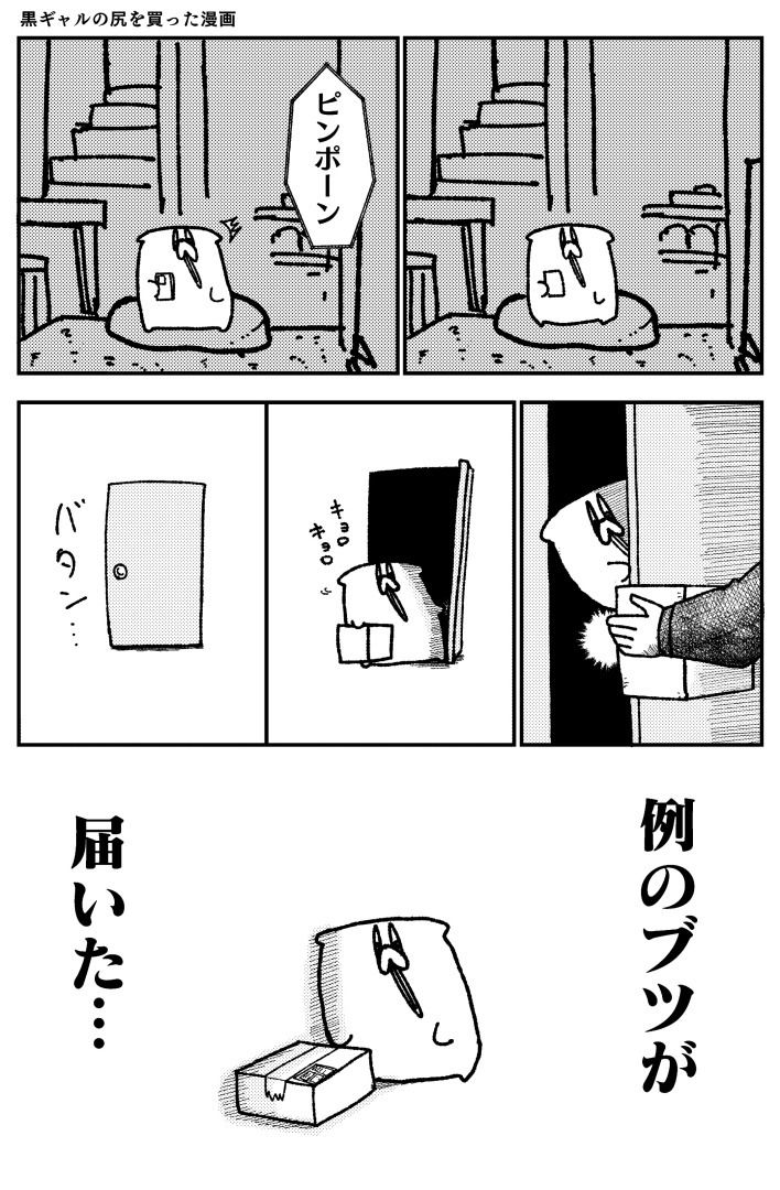 舐めた犬まとめ本の画像9