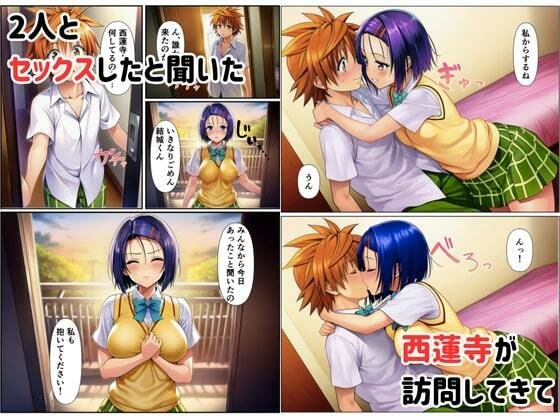 リトに憑依でヒロインをビッチメスブタにするの画像8