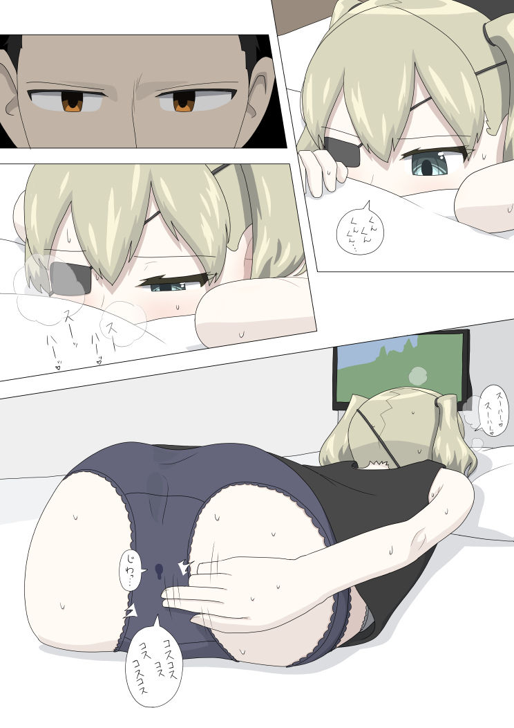 半裸留守番達磨のサンプル画像 6