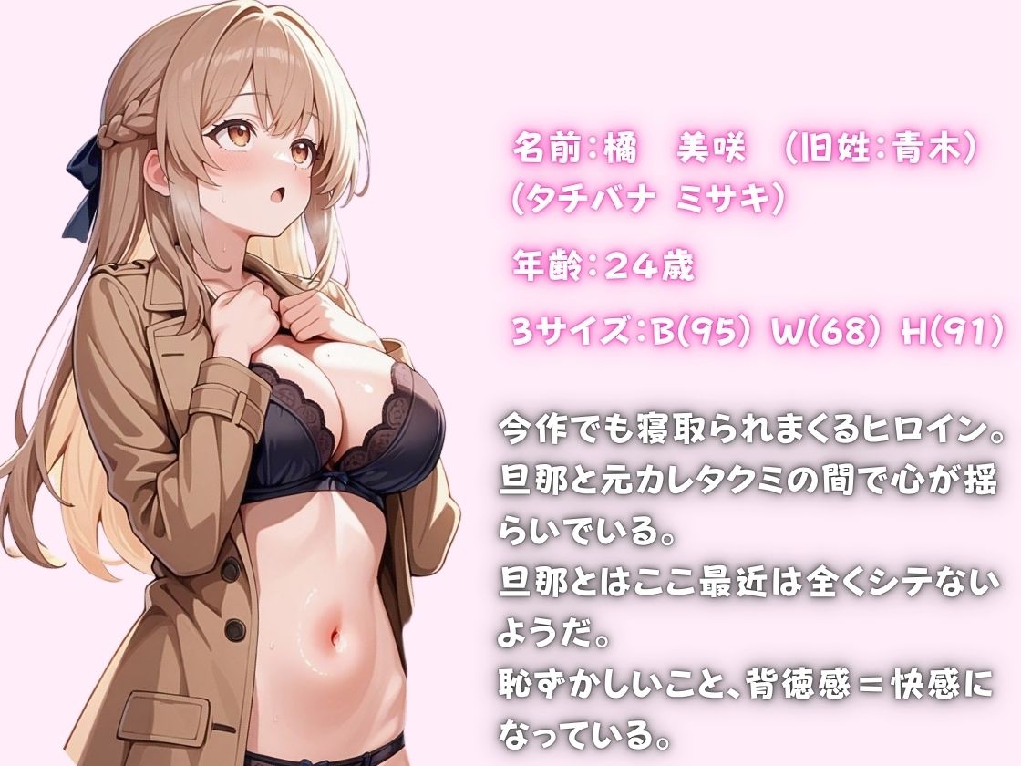 寝取られ恋模様 後日談のサンプル画像 6