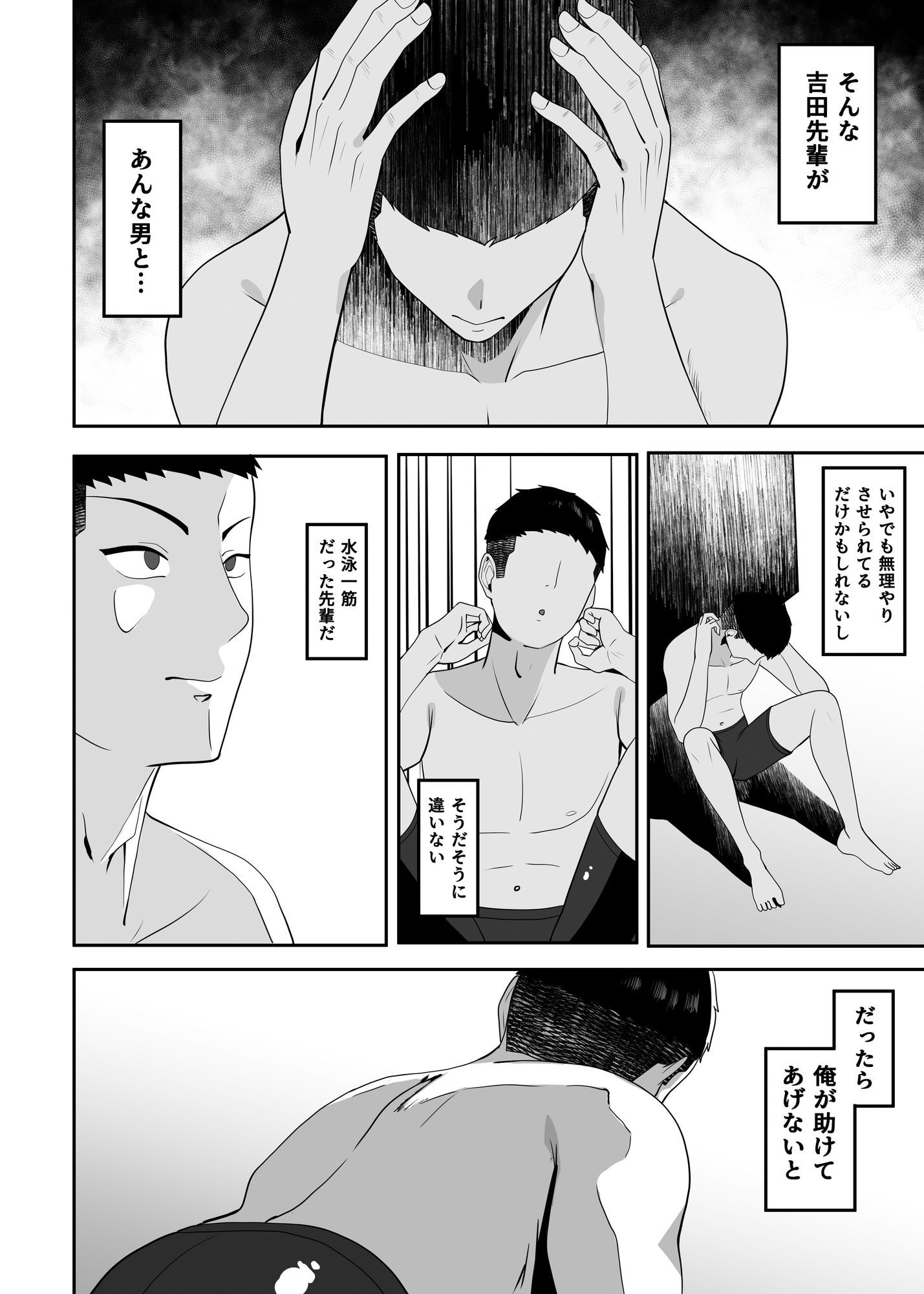 好きだった先輩を追いかけて同じ大学に行ったら先輩はもうヤラれていた。のサンプル画像 6