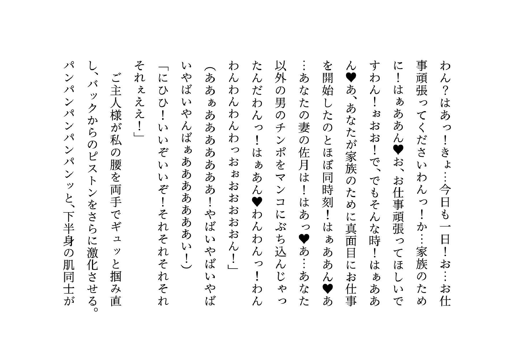キモ親父のデカチンポで調教済だったお母さん〜私は「元」変態淫乱マンコ犬〜 画像6