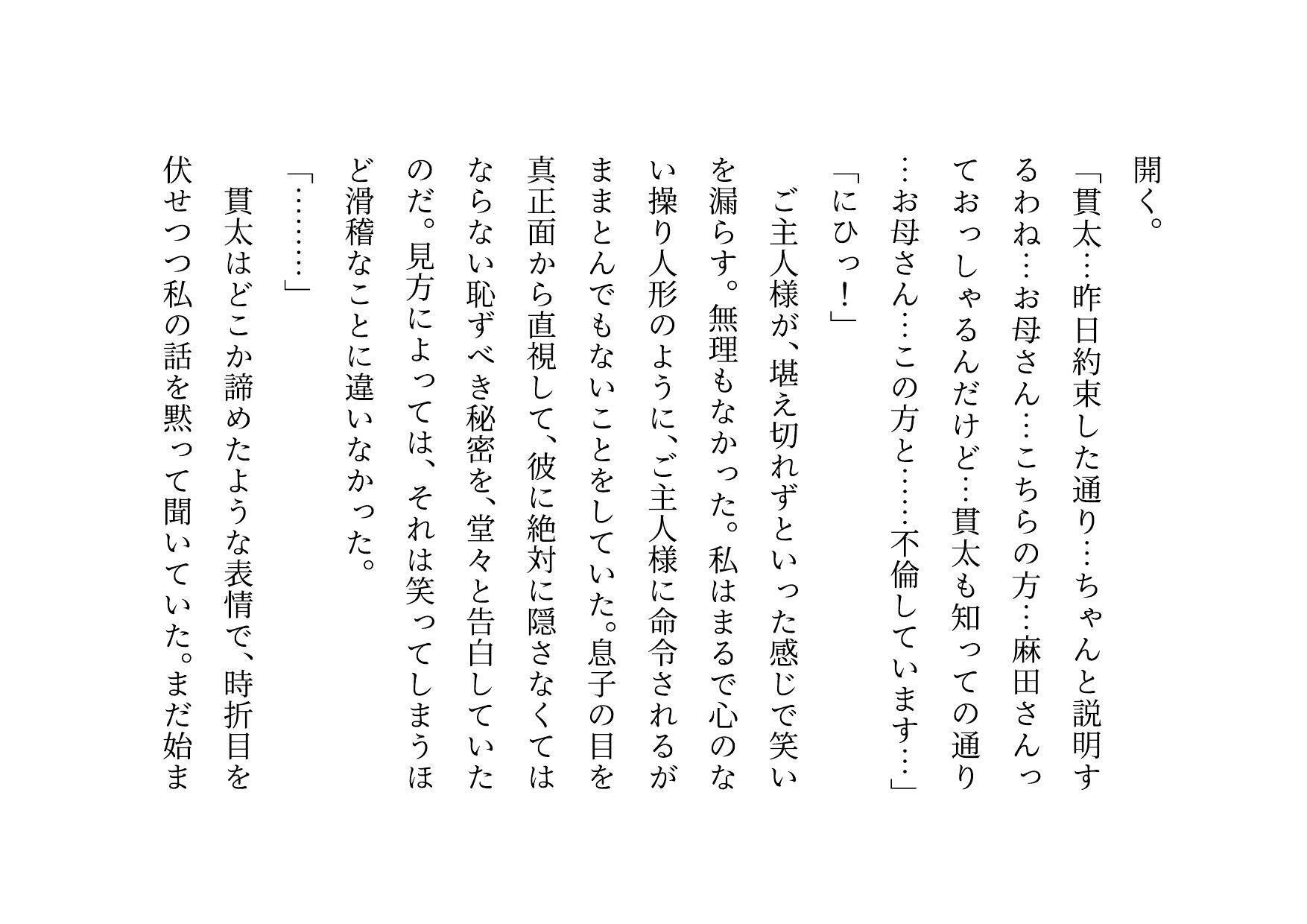 キモ親父のデカチンポで調教済だったお母さん〜私は「元」変態淫乱マンコ犬〜 画像9