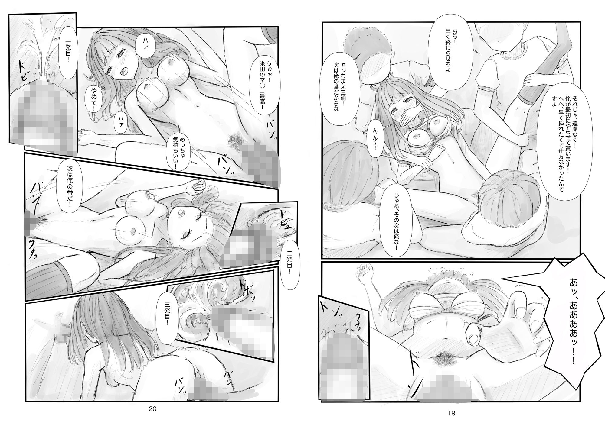 体育祭中に保健室に行ったら集団◯◯◯を目撃したのサンプル画像 6