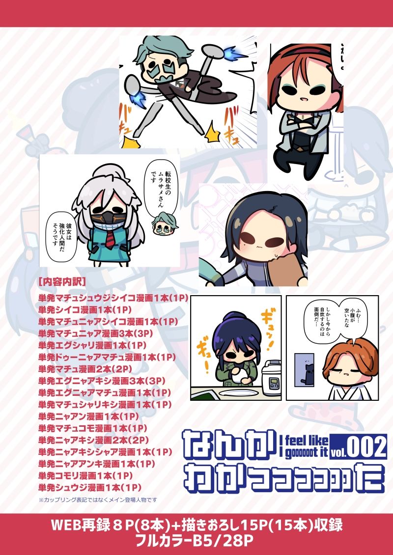 ナンカワカッッッッッッタツーの画像6