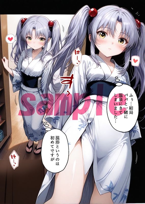 ルリちゃんとパパと呼ばれる生活のサンプル画像 6