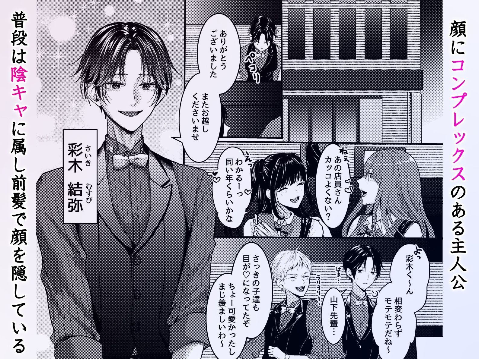 性悪なイジメっ子に媚薬を盛った話。陰キャに開発されたカーストトップ男子たちはトロトロにされて発情顔で揃ってち〇ぽに媚びるの画像1