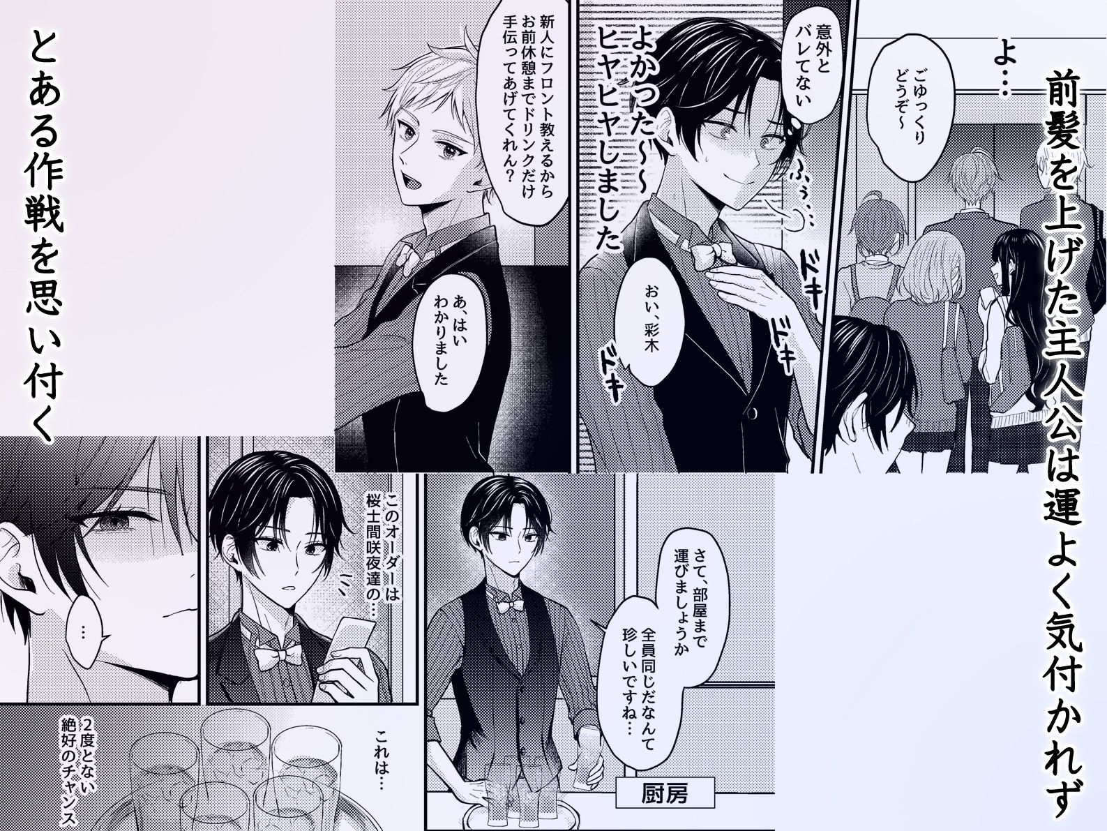 性悪なイジメっ子に媚薬を盛った話。陰キャに開発されたカーストトップ男子たちはトロトロにされて発情顔で揃ってち〇ぽに媚びるの画像3
