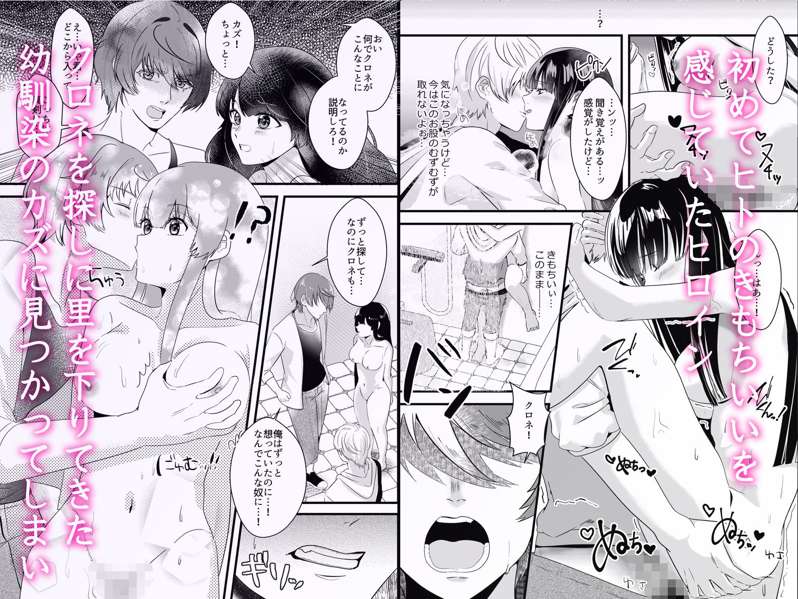 私を拾ってくれたお兄さんは私の初めてを奪っていきました。初めてなのにお兄さんと幼なじみと三人でシたら…の画像3