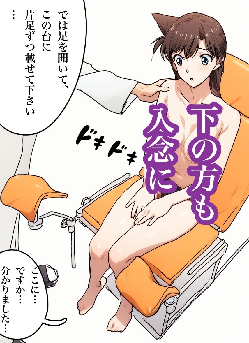 【フルカラー】毛利さんの診察室のサンプル画像 6
