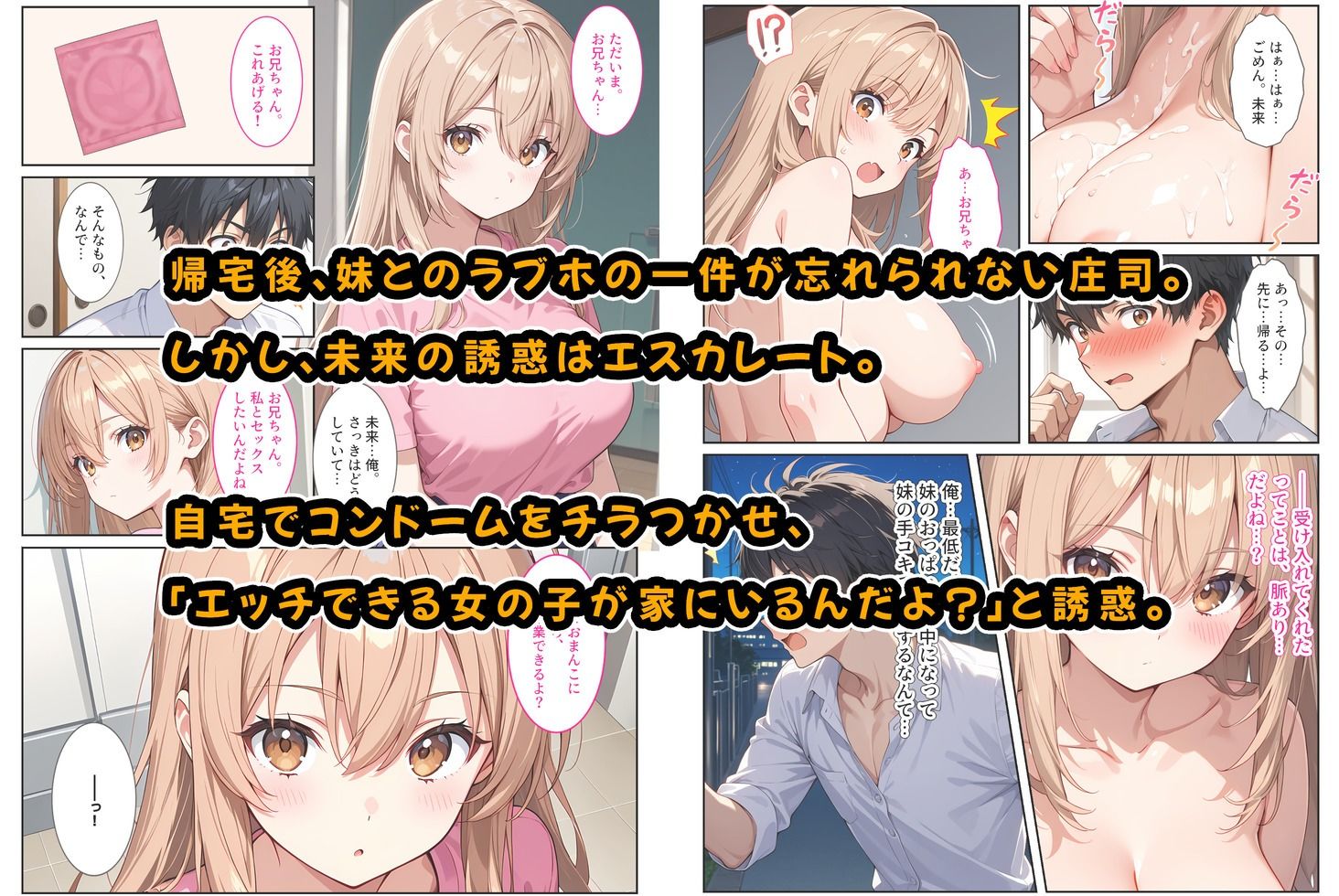マッチングアプリで現れた爆乳妹に誘惑されて孕ませました!の画像6