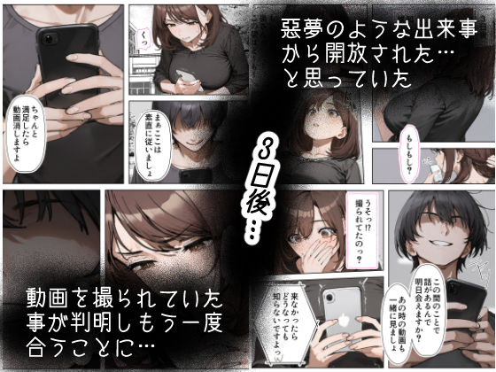 バイトがダルかったのでひとまず客の人妻とハメてみた話の画像7