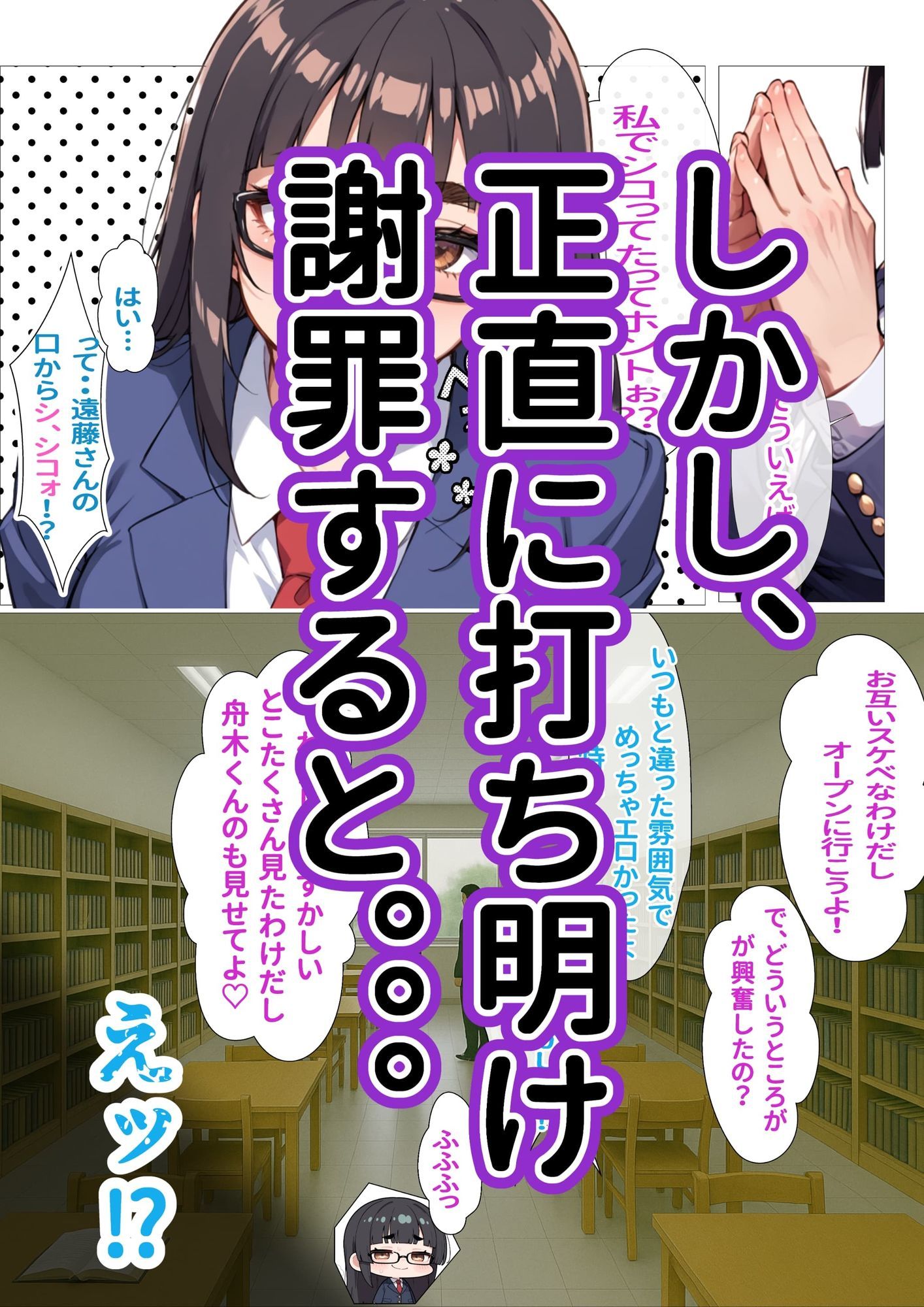 同じ図書委員の女の子の裏垢をおかずにしたことを懺悔した結果のサンプル画像 6
