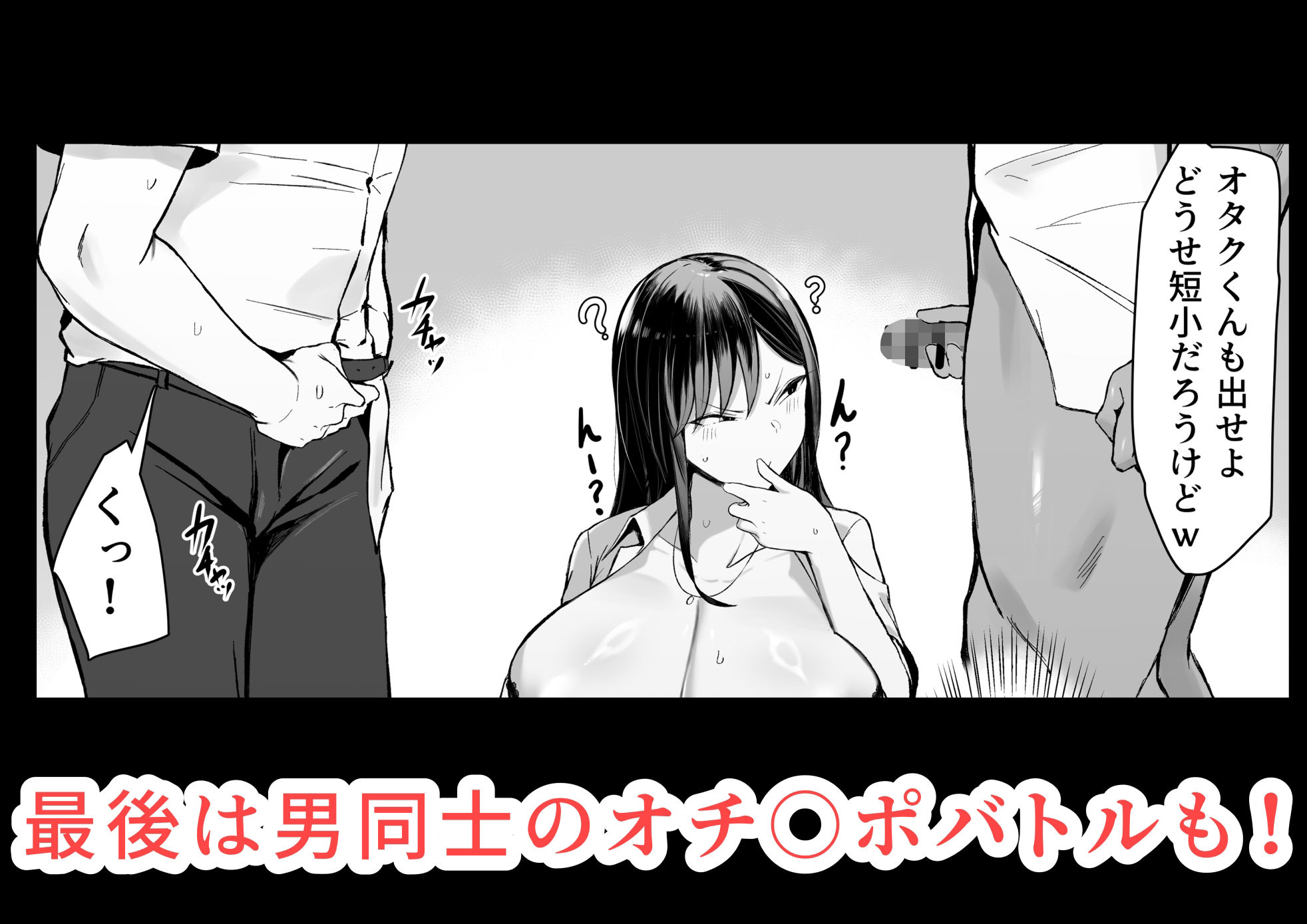 ギャルとオタクの遺伝子相性抜群Hの画像6