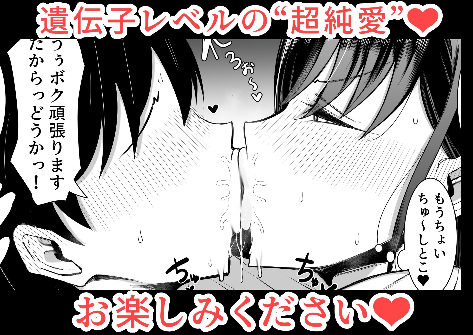 ギャルとオタクの遺伝子相性抜群Hの画像8