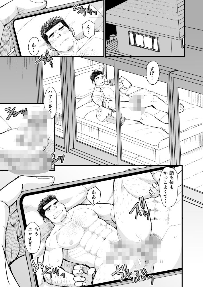 俺と先生の教育実習日誌の画像1