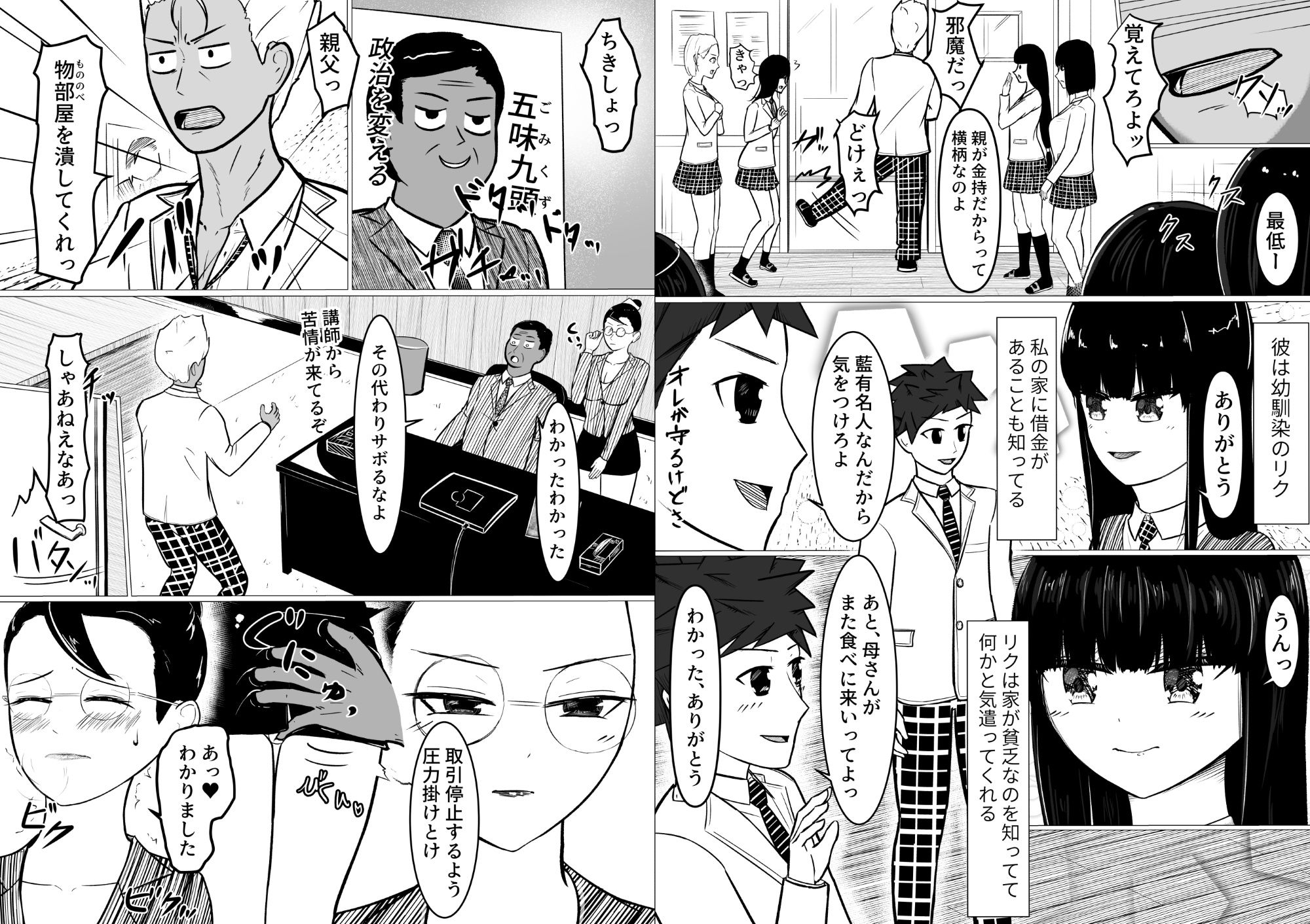 藍堕ちる。 画像5