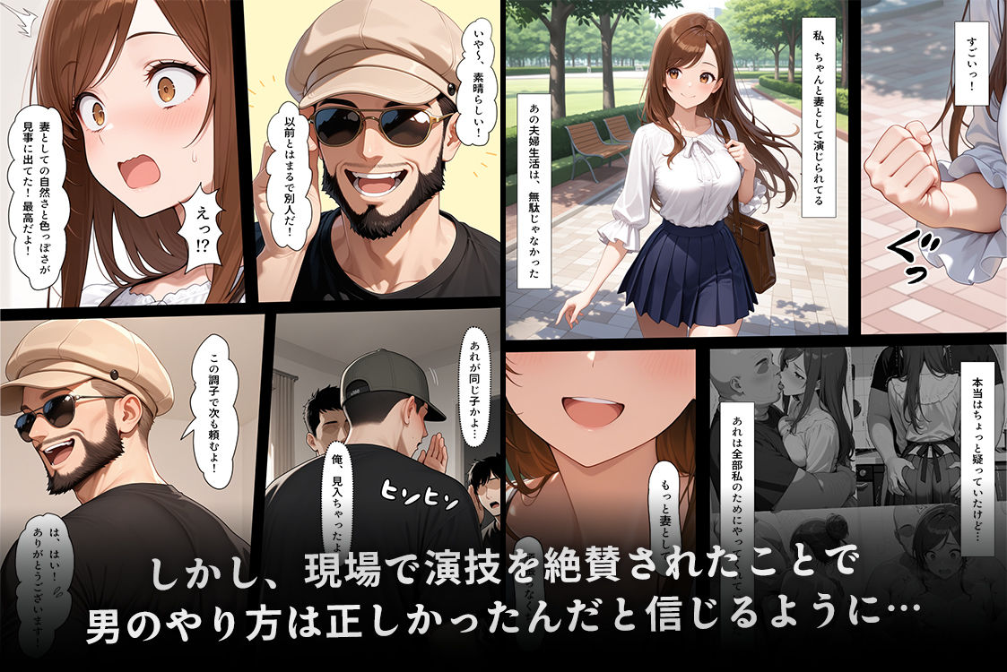 疑似夫婦生活で演技指導 -これは演技、演技のはず――だよね?-の画像7