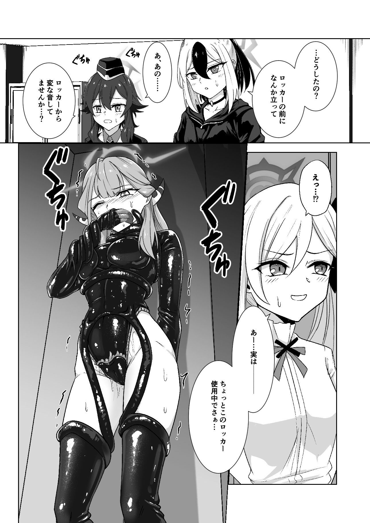 開けちゃダメ！のサンプル画像 6