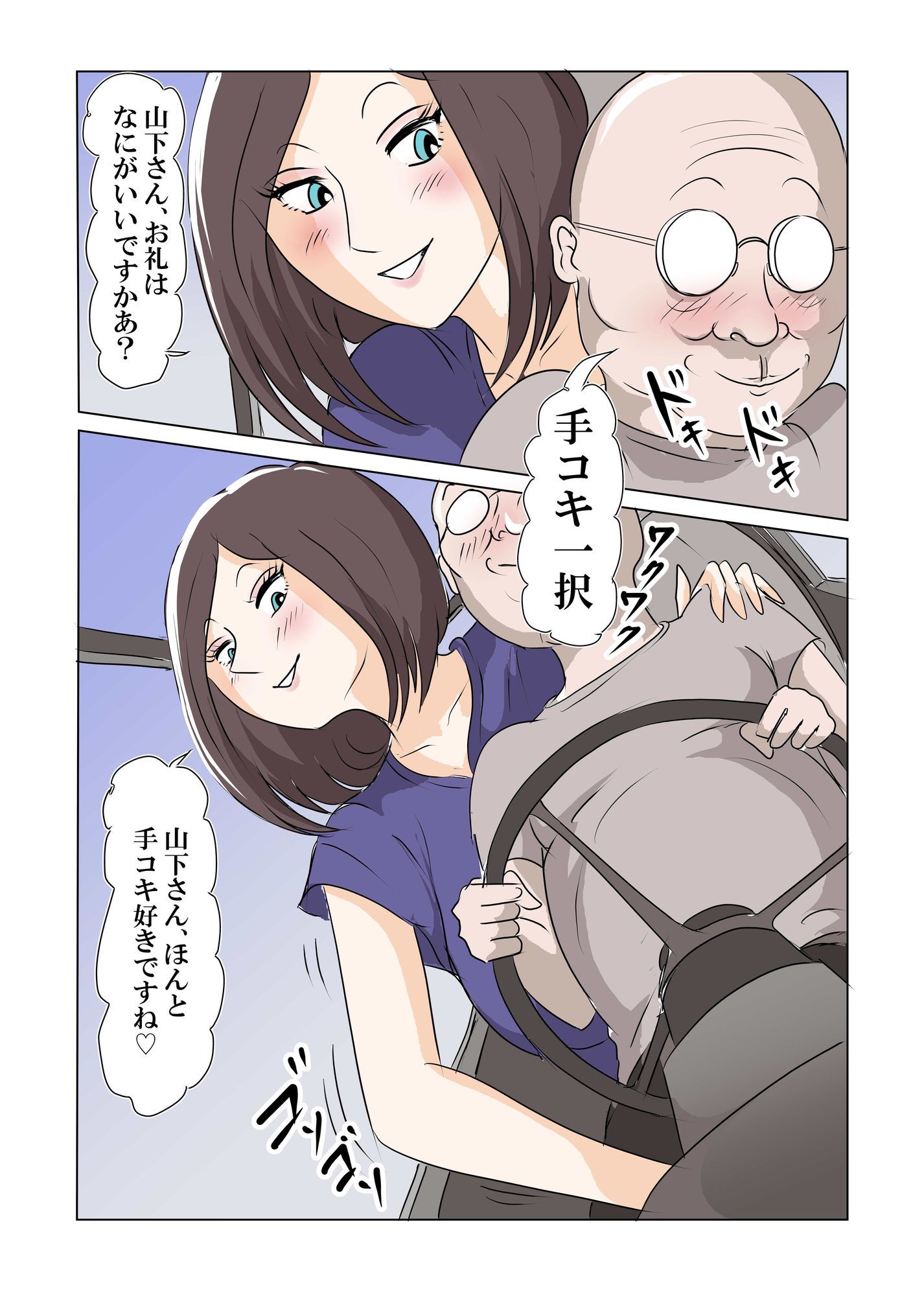 田舎の寄り合いで、女は私だけなんて・・・3 〜昼間っから、私だけじゃなかった編〜の画像6