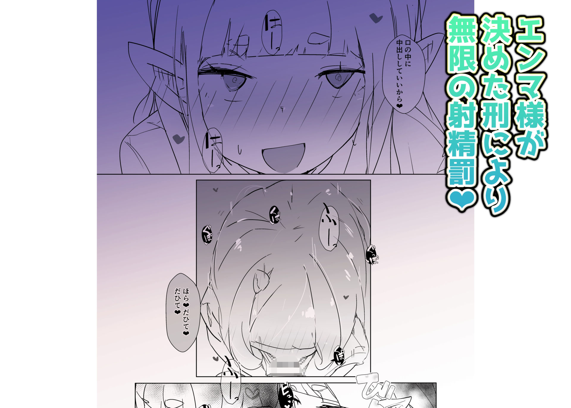 モンスター娘に負けたアト！〜世界を救った勇者は逆転無しの呪いで最弱へと堕ちる〜（3）-ギャルエンマ大王編-の画像3