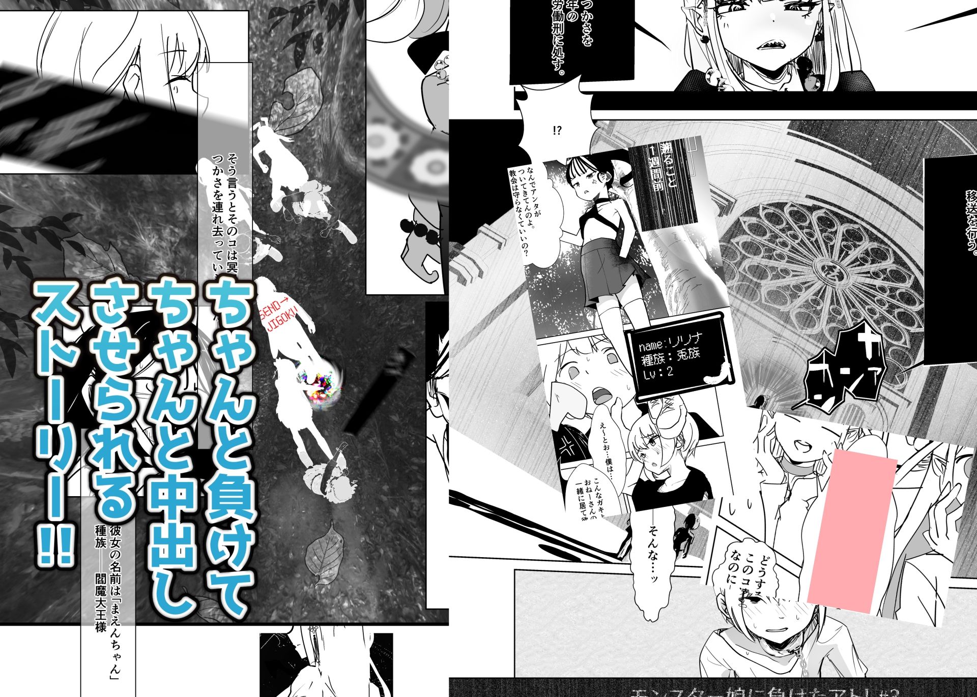 モンスター娘に負けたアト！〜世界を救った勇者は逆転無しの呪いで最弱へと堕ちる〜（3）-ギャルエンマ大王編-の画像4