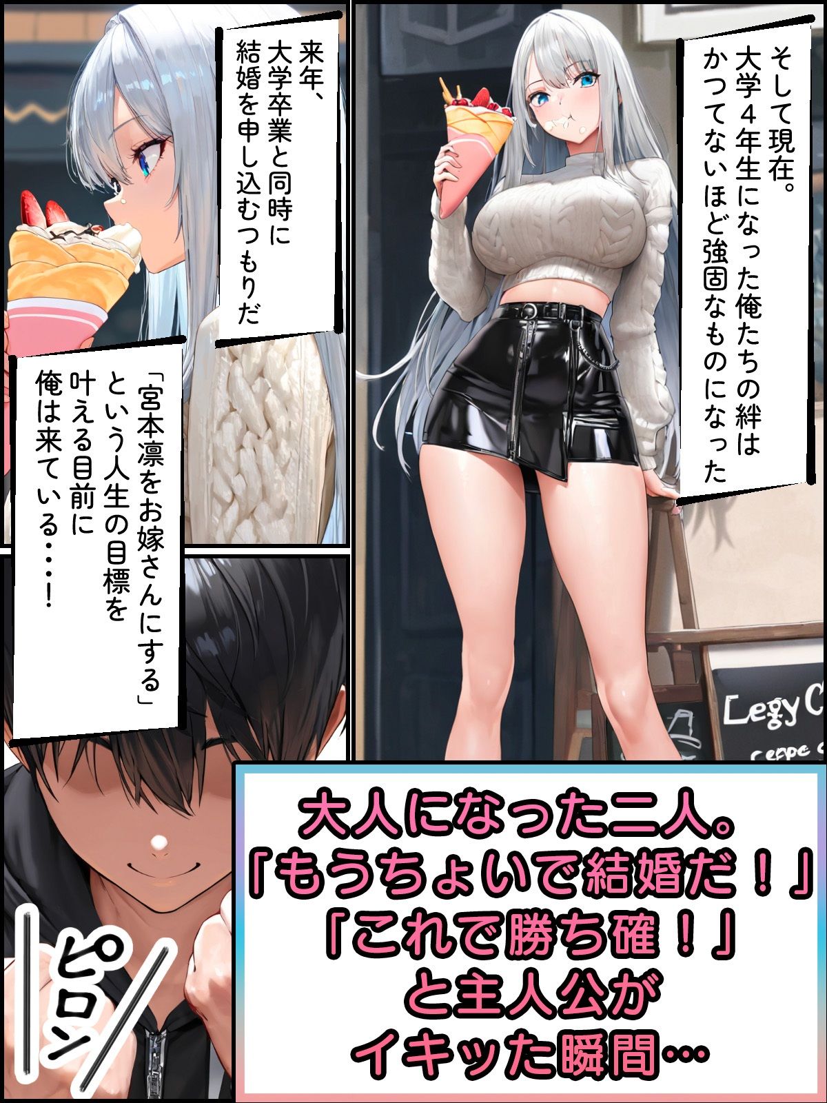 僕のお嫁さんになるはずの幼馴染がヤリチンに寝取られたのサンプル画像 6