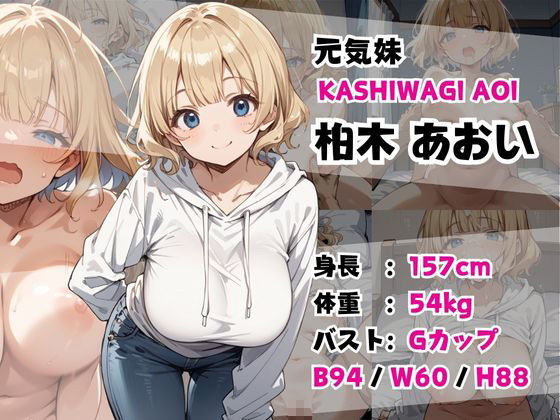 可愛い妹が失恋したので慰め上書き中出しセックスした話の画像1