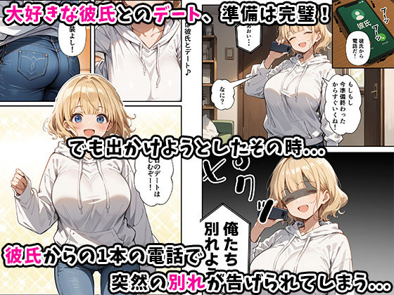 可愛い妹が失恋したので慰め上書き中出しセックスした話の画像2
