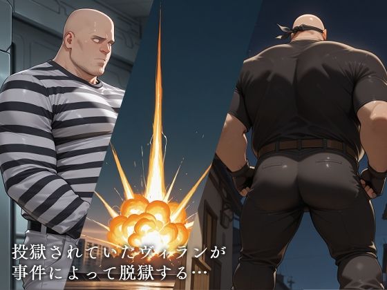 敗北ヒーローア●デミアの画像1