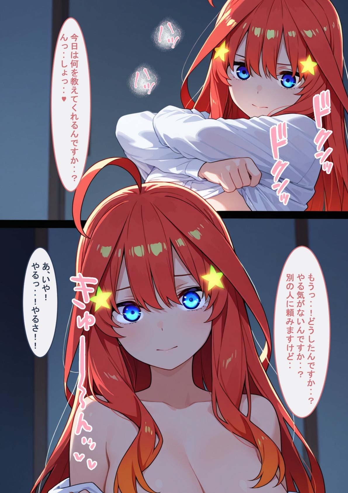 常識変換世界〜催●アプリに侵された五等分の孕嫁〜の画像2