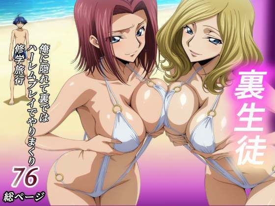 『d_620218』裏生徒  俺の知らない間に二人は隠れてやりまくり旅行のパッケージ
