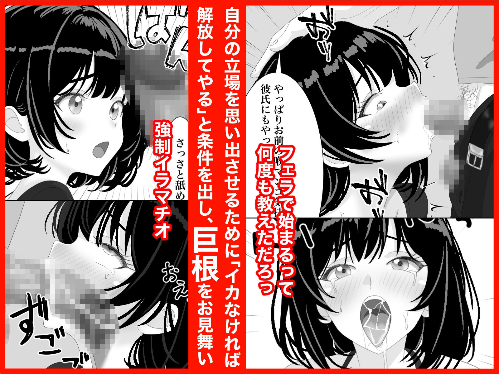 同窓会で再開した元カノを再調教する話の画像2