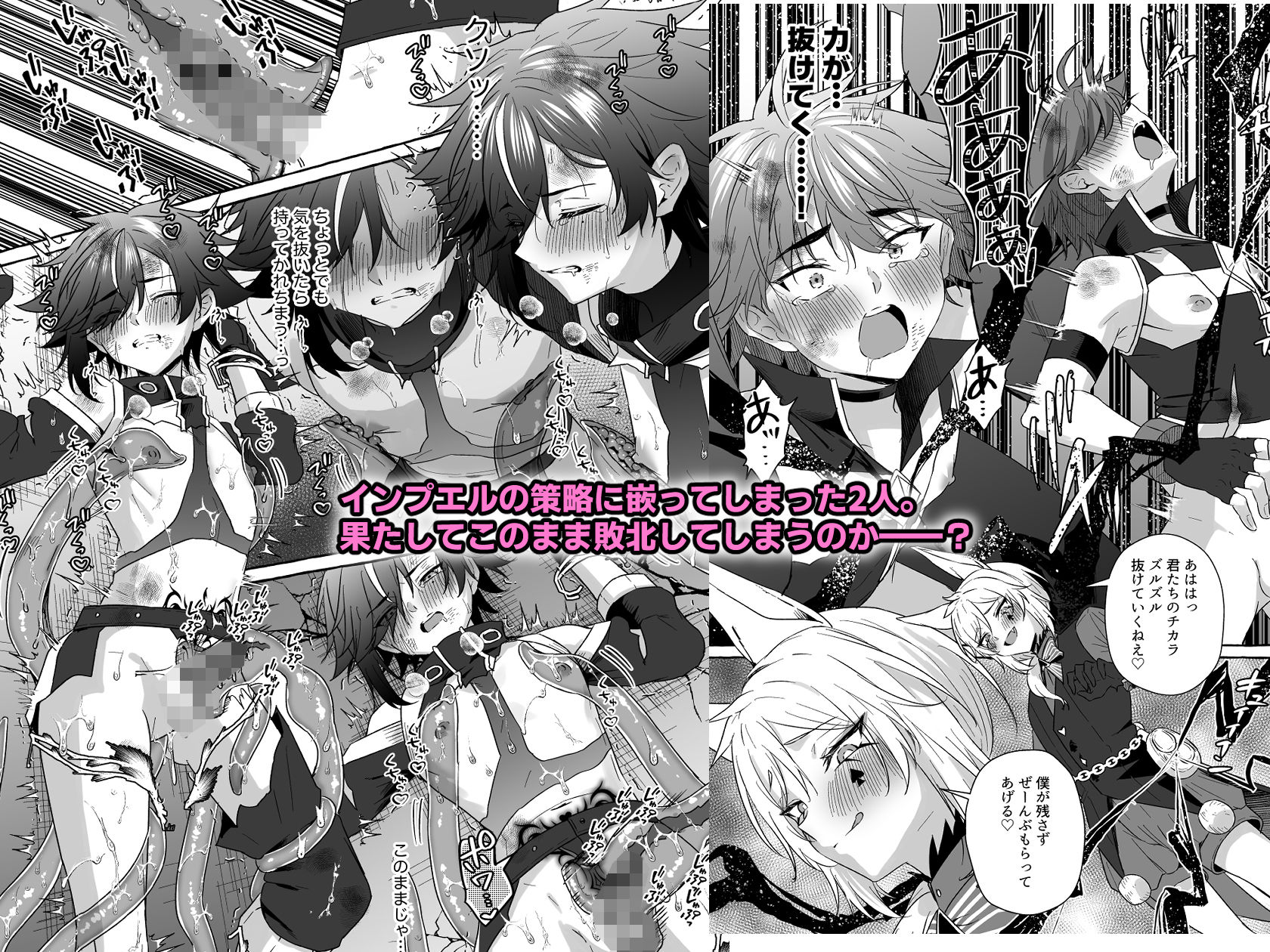 ホープ戦士は負けない2 (dcomic jp-007)