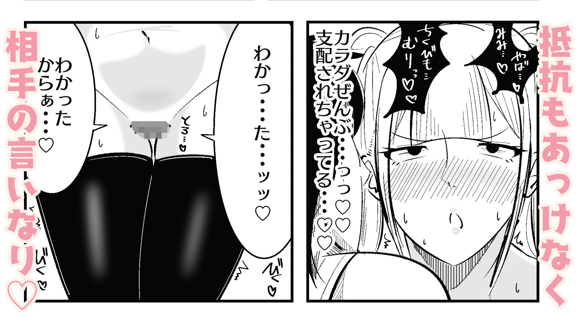 快楽絶頂記録:あなたのマゾイキアクメのデータが必要なんです!のサンプル画像 6