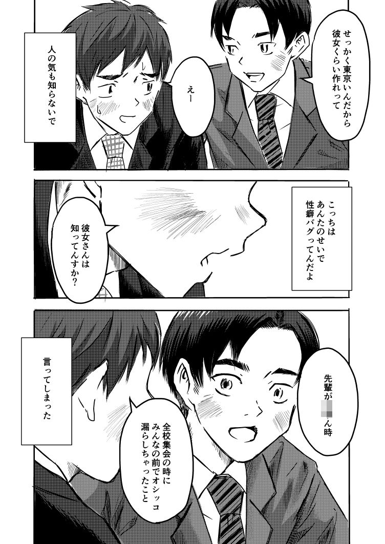 あの時どれくらい恥ずかしかったですか?の画像1