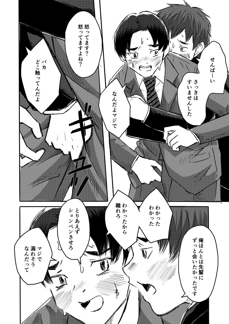 あの時どれくらい恥ずかしかったですか?の画像2
