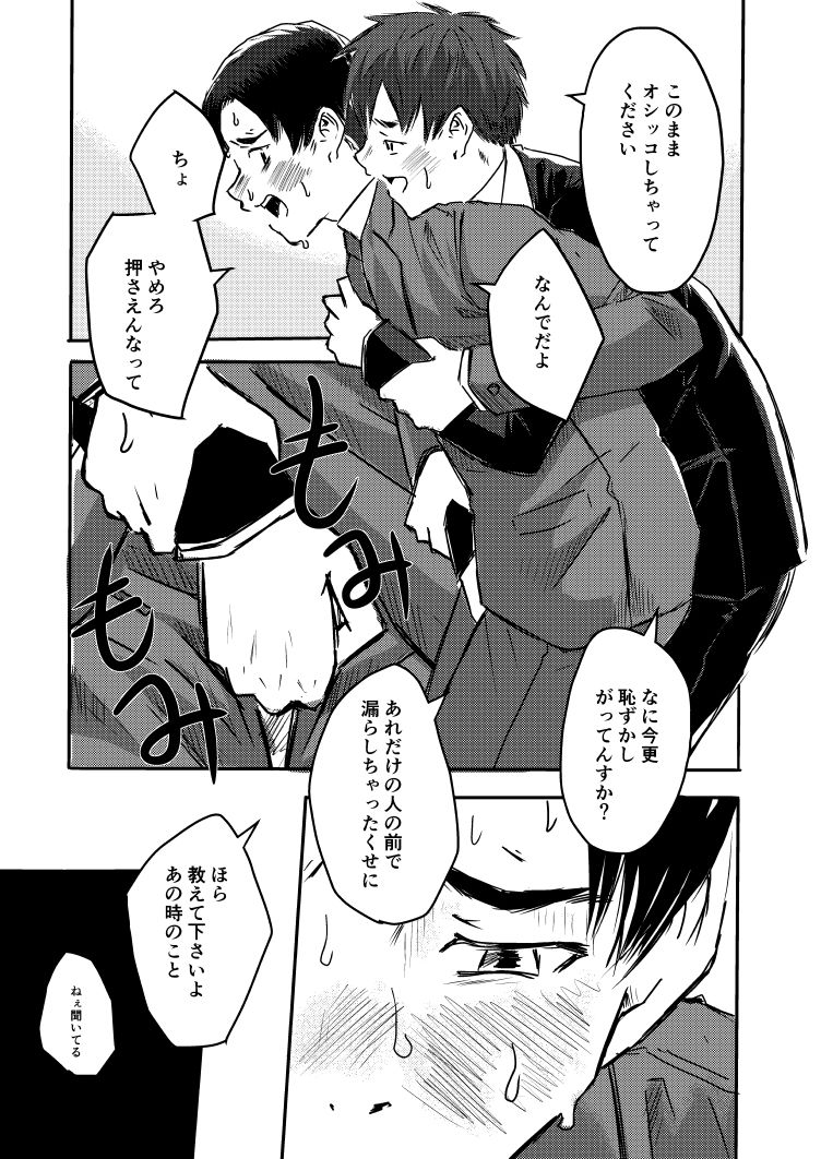 あの時どれくらい恥ずかしかったですか?の画像3