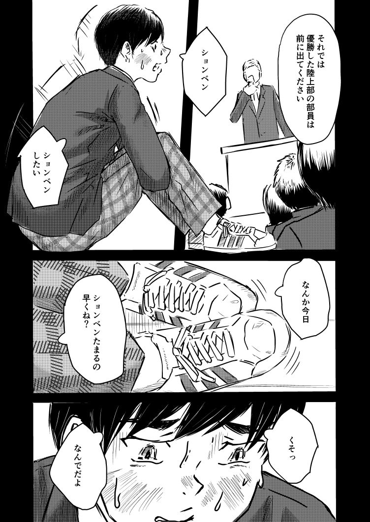 あの時どれくらい恥ずかしかったですか?の画像5