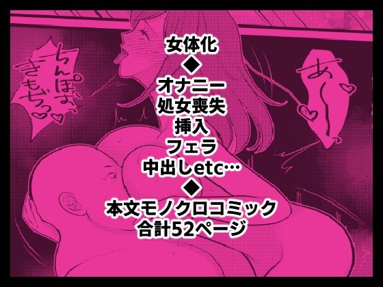 ざまあwwパワハラ上司を女体化させてやったのサンプル画像 6