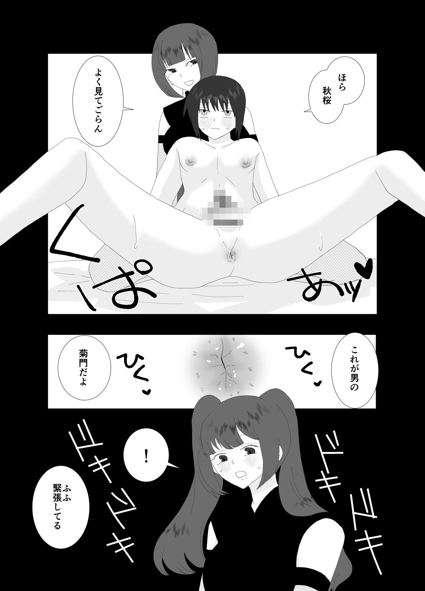 ふたなり忍者の妹の筆おろしをさせられる僕のサンプル画像 6