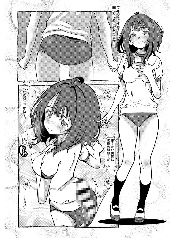 Romantically Helpless（八奈見さんの事情） (dcomic jp-006)