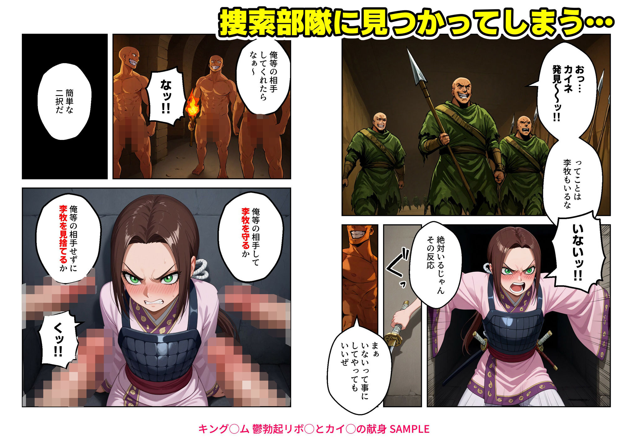 キング◯ム 鬱勃起リボ◯とカイ◯の献身【マンガ】の画像8