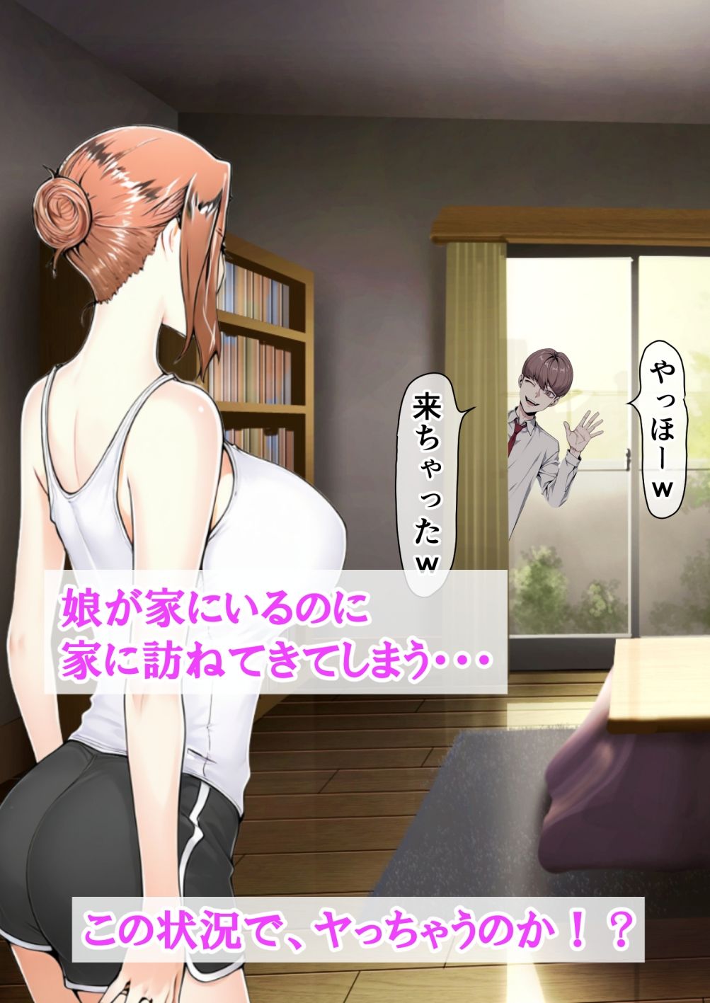 橘さんが娘に隠れて部下のチャラ男と自宅で生ハメ中出しセックスしちゃった話の画像8